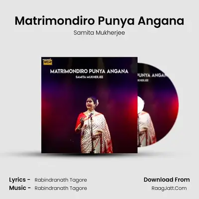 Matrimondiro Punya Angana mp3 song