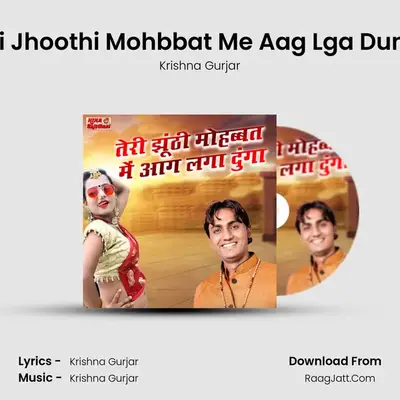Teri Jhoothi Mohbbat Me Aag Lga Dunga - Krishna Gurjar