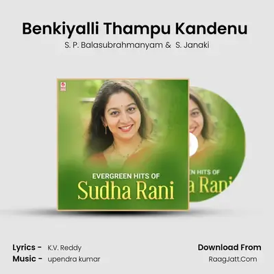 Benkiyalli Thampu Kandenu (From "Manamechhida Hudugi") Cover