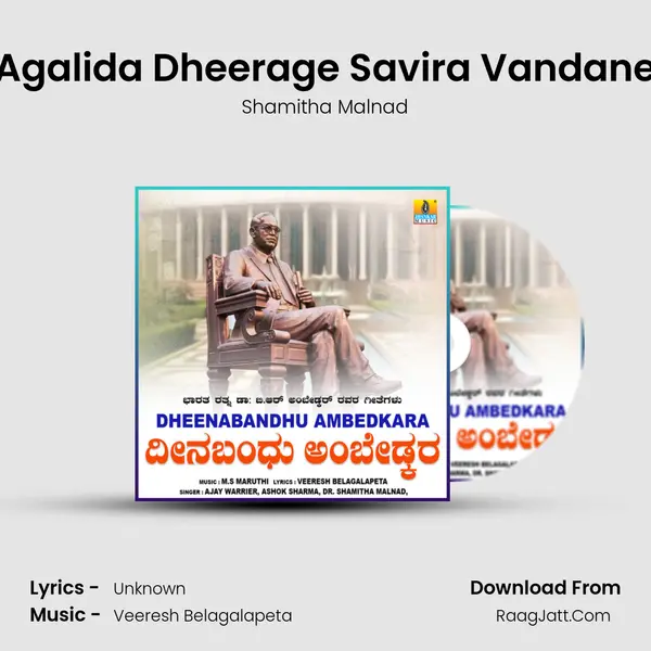 Agalida Dheerage Savira Vandane Cover