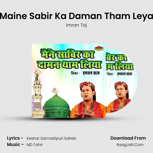 Maine Sabir Ka Daman Tham Leya mp3 song