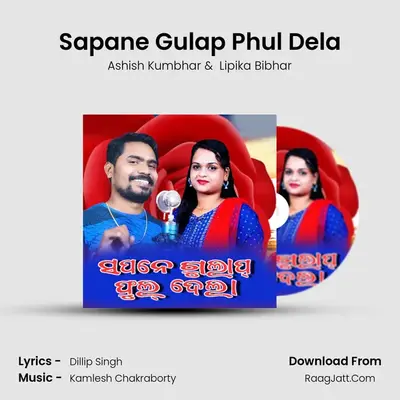 Sapane Gulap Phul Dela MP3 Song by Ashish Kumbhar Cover