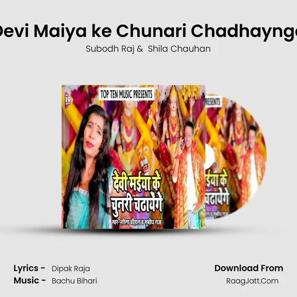 Devi Maiya ke Chunari Chadhaynge mp3 song