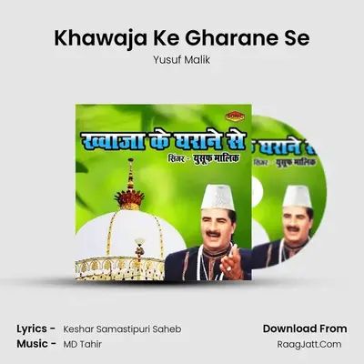 Khawaja Ke Gharane Se - Yusuf Malik