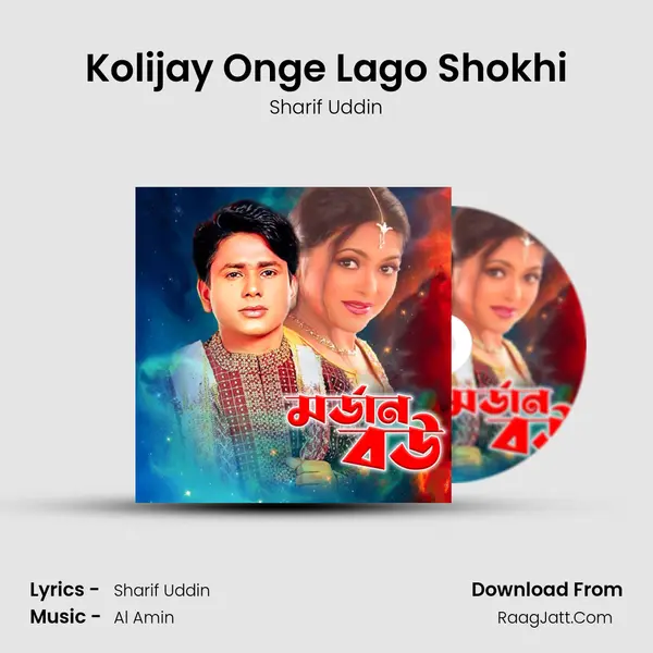 Kolijay Onge Lago Shokhi mp3 song