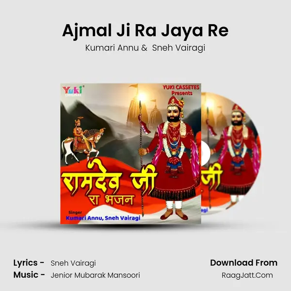 Ajmal Ji Ra Jaya Re mp3 song