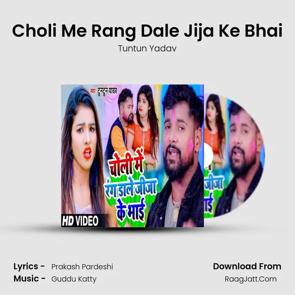 Choli Me Rang Dale Jija Ke Bhai - Tuntun Yadav