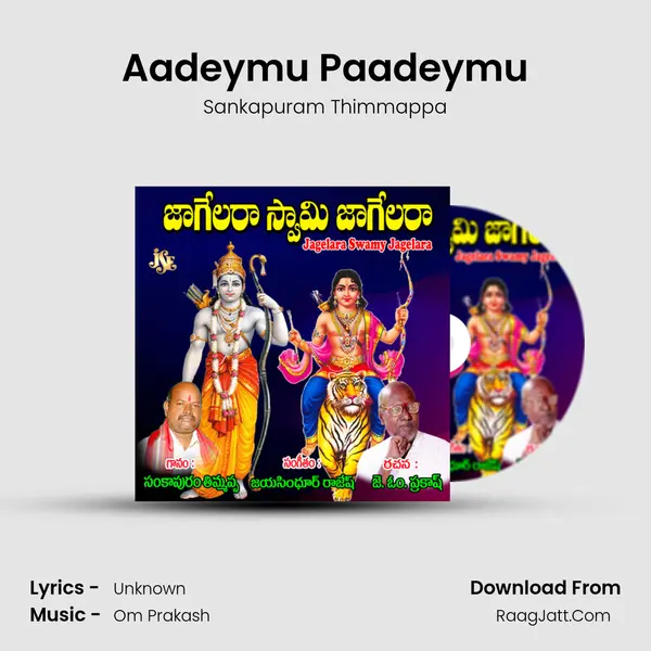 Aadeymu Paadeymu MP3 Song by Sankapuram Thimmappa Cover