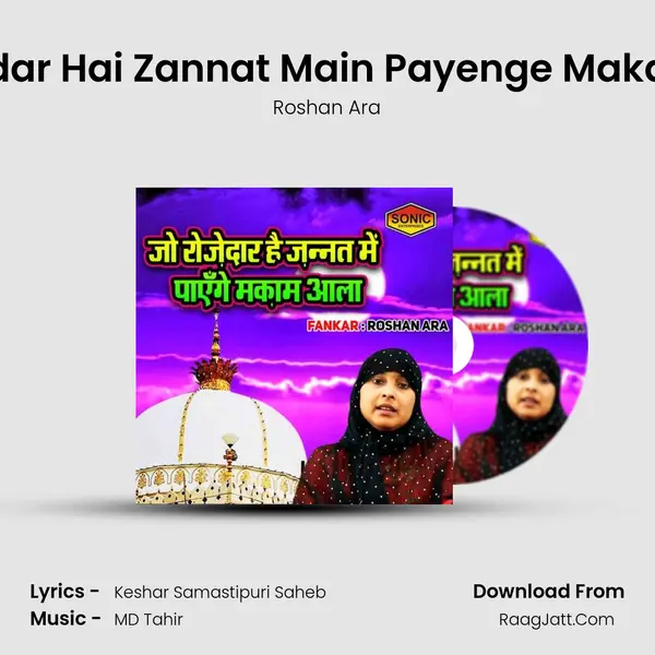 Jo Rojedar Hai Zannat Main Payenge Makam Aala mp3 song