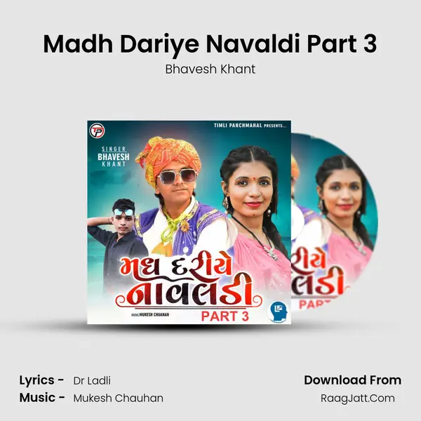 Madh Dariye Navaldi Part 3 - Bhavesh Khant
