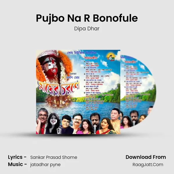 Pujbo Na R Bonofule MP3 Song by Dipa Dhar Cover