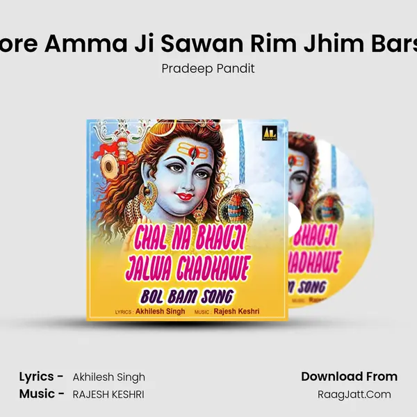 More Amma Ji Sawan Rim Jhim Barse mp3 song