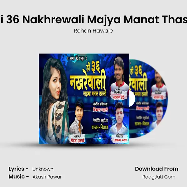 Hi 36 Nakhrewali Majya Manat Thasli - Rohan Hawale