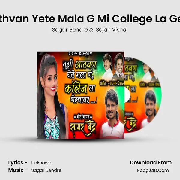 Tuji Athvan Yete Mala G Mi College La Gelyavr - Sagar Bendre