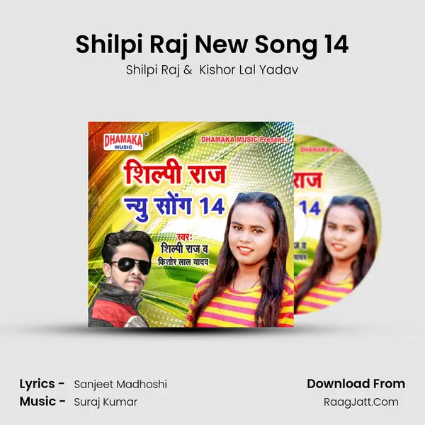 Shilpi Raj New Song 14 MP3 Song by Shilpi Raj Cover