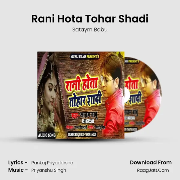 Rani Hota Tohar Shadi - Sataym Babu