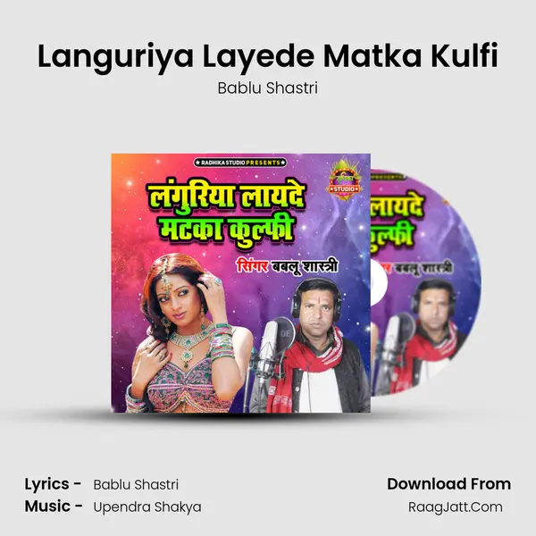 Languriya Layede Matka Kulfi - Bablu Shastri