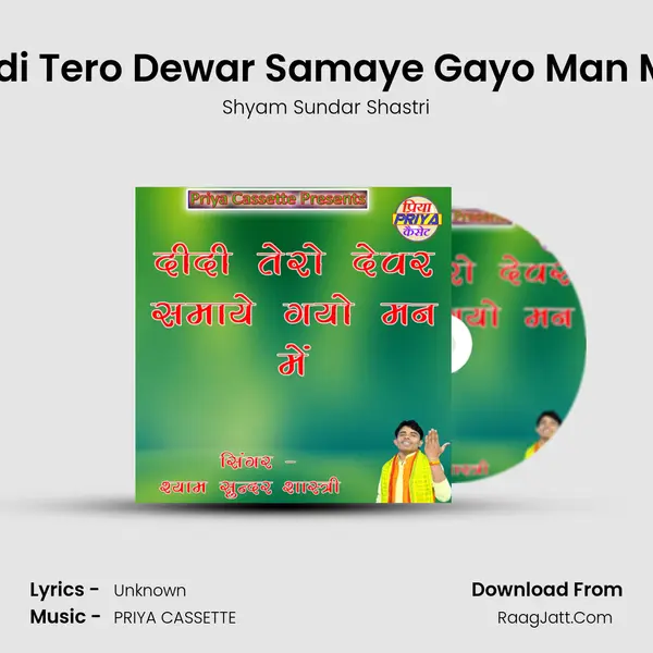 Didi Tero Dewar Samaye Gayo Man Me Cover