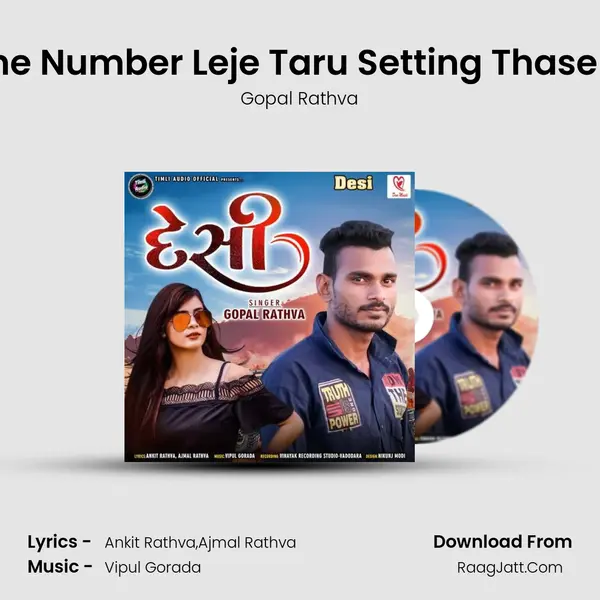 Joine Number Leje Taru Setting Thase Nai MP3 Song by Gopal Rathva Cover