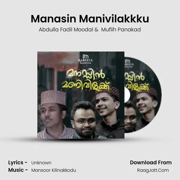 Manasin Manivilakkku (A Chain Song) - Abdulla Fadil Moodal