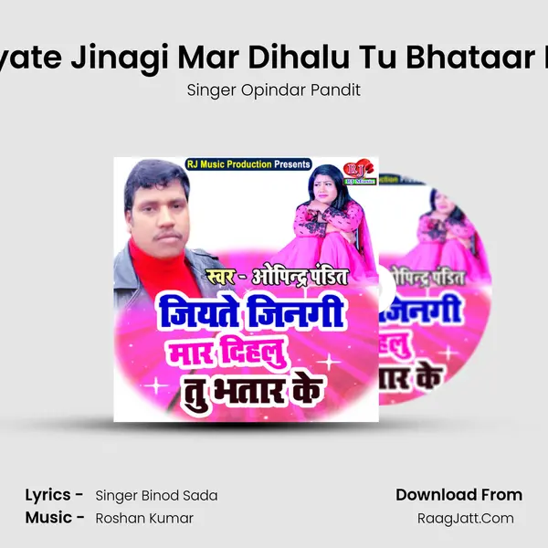Jiyate Jinagi Mar Dihalu Tu Bhataar Ke MP3 Song by Singer Opindar Pandit Cover