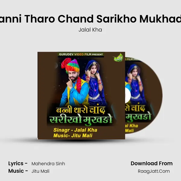 Banni Tharo Chand Sarikho Mukhado mp3 song