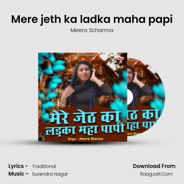 Mere jeth ka ladka maha papi mp3 song