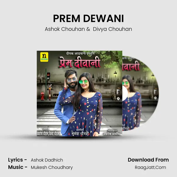 PREM DEWANI - Ashok Chouhan