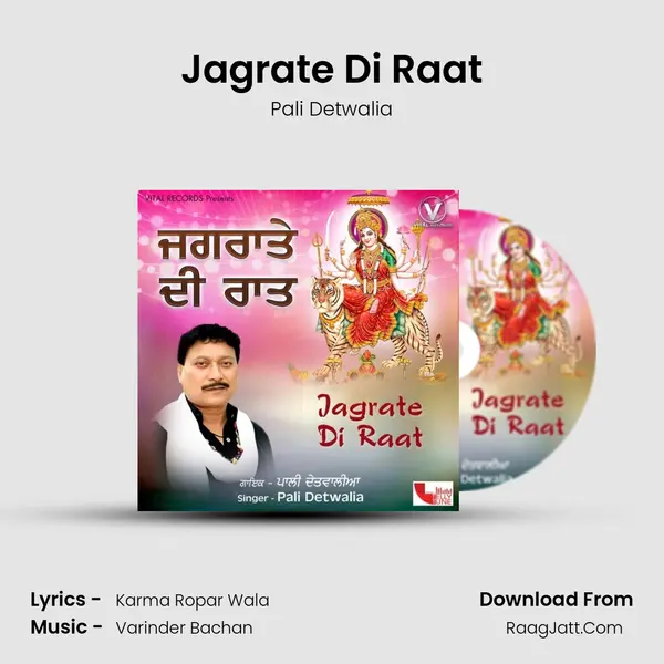 Jagrate Di Raat mp3 song