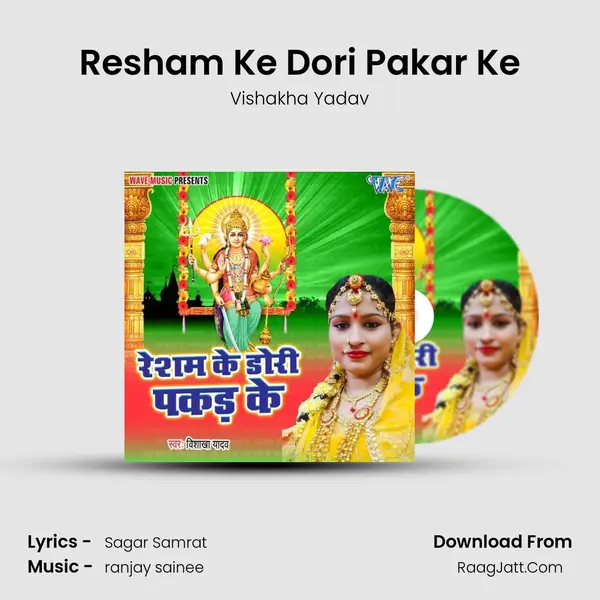 Resham Ke Dori Pakar Ke mp3 song