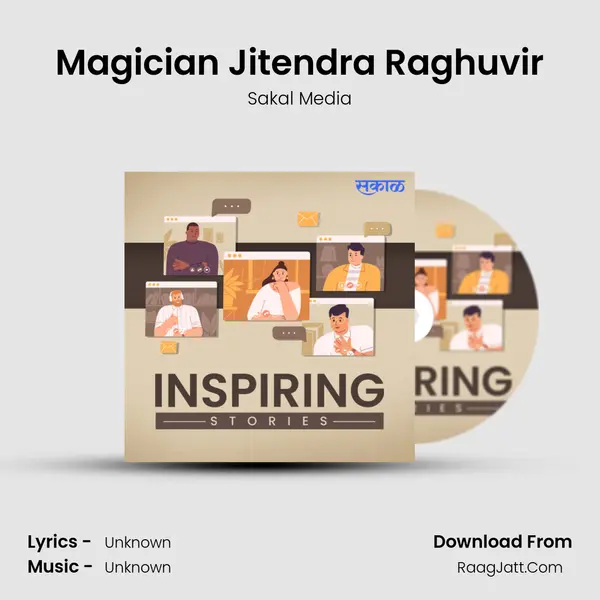 Magician Jitendra Raghuvir MP3 Song by Sakal Media Cover