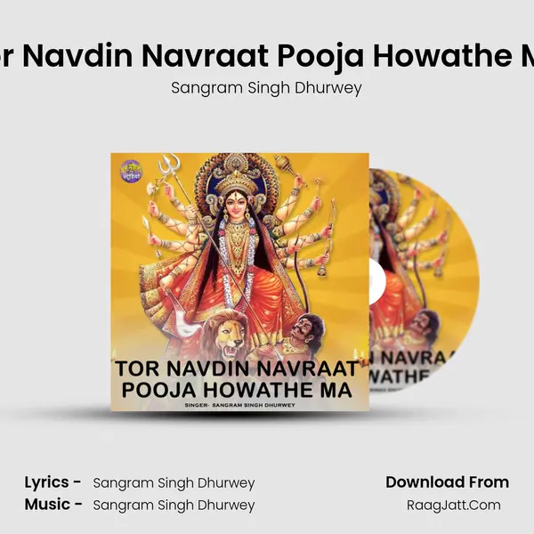 Tor Navdin Navraat Pooja Howathe Ma MP3 Song by Sangram Singh Dhurwey Cover