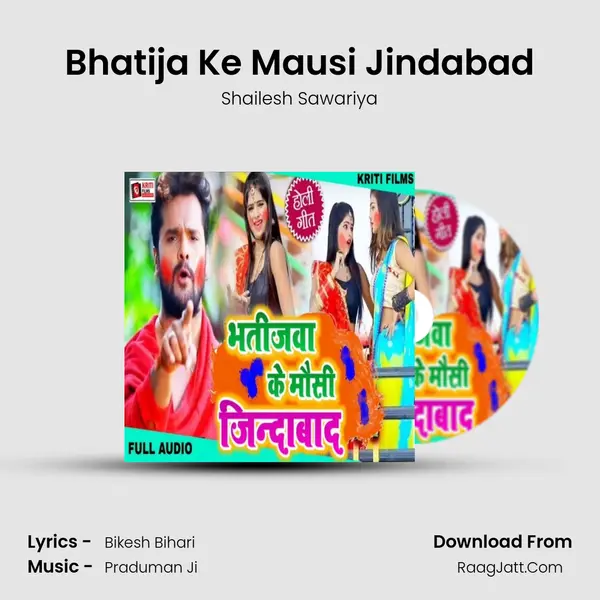 Bhatija Ke Mausi Jindabad - Shailesh Sawariya