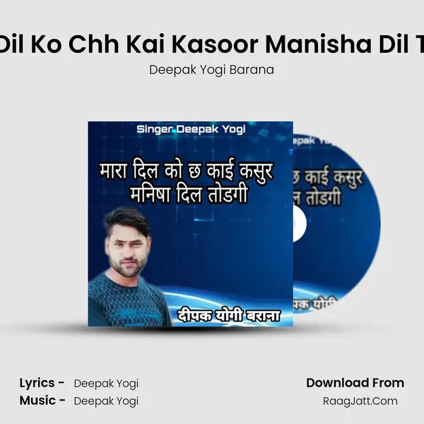 Mara Dil Ko Chh Kai Kasoor Manisha Dil Todagi Cover