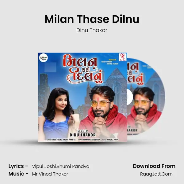 Milan Thase Dilnu MP3 Song by Dinu Thakor Cover