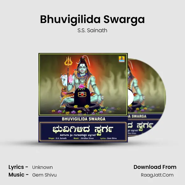 Bhuvigilida Swarga - Single - S.S. Sainath