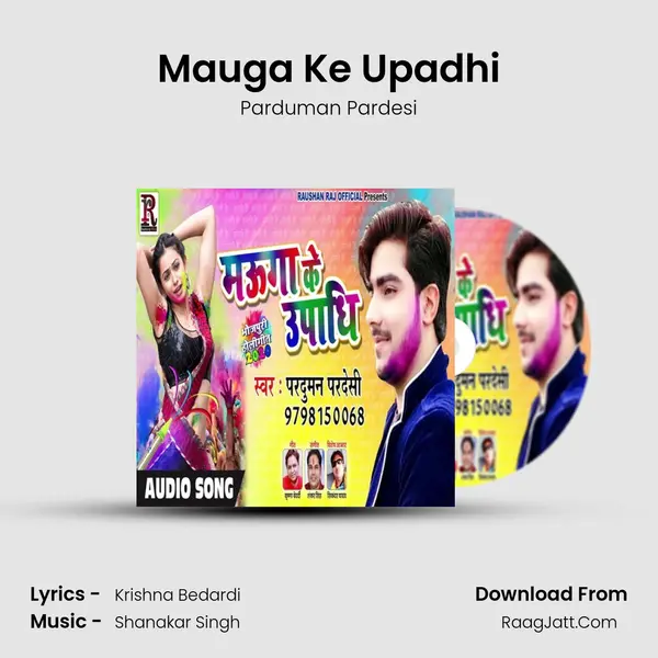 Mauga Ke Upadhi MP3 Song by Parduman Pardesi Cover