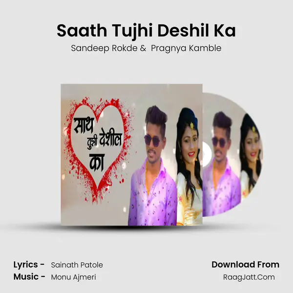Sandeep Rokde