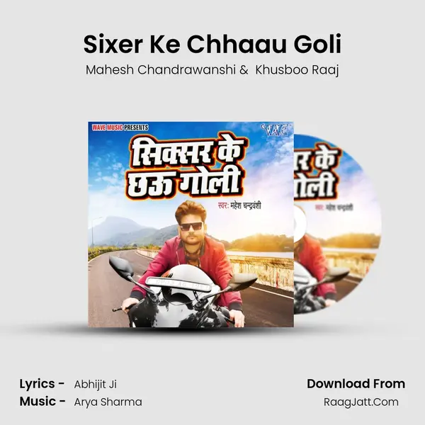 Sixer Ke Chhaau Goli - Mahesh Chandrawanshi