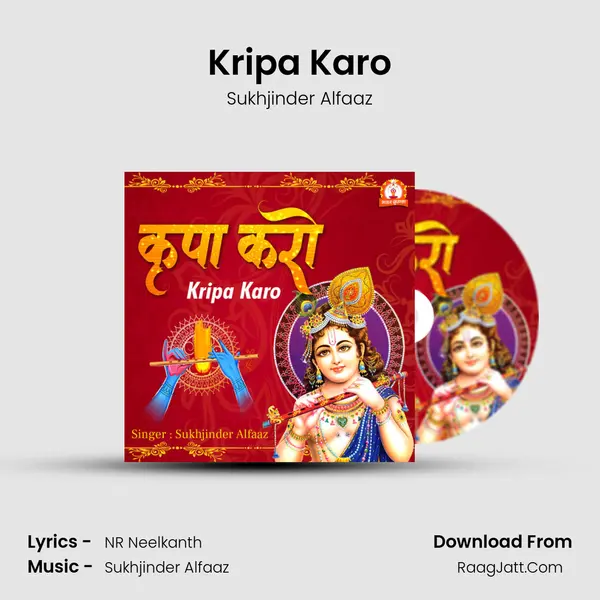 Kripa Karo Cover