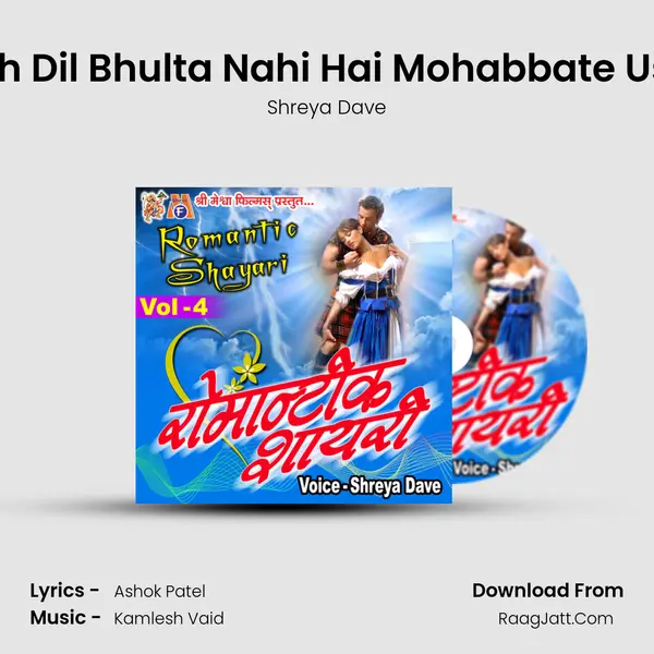 Yeh Dil Bhulta Nahi Hai Mohabbate Uski MP3 Song by Shreya Dave Cover