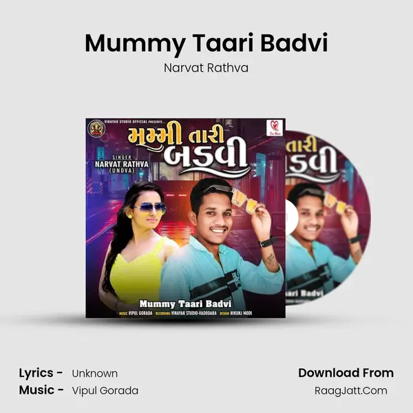 Mummy Taari Badvi MP3 Song by Narvat Rathva Cover