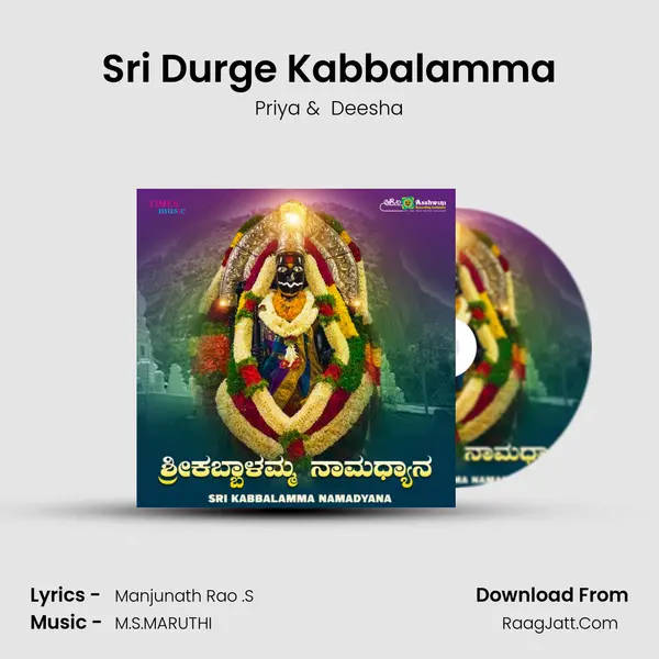 Sri Durge Kabbalamma MP3 Song by Priya Cover