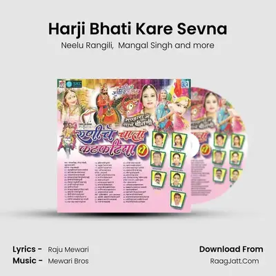 Harji Bhati Kare Sevna MP3 Song by Neelu Rangili Cover