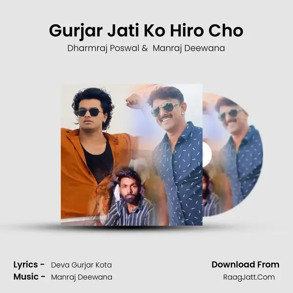 Gurjar Jati Ko Hiro Cho - Dharmraj Poswal
