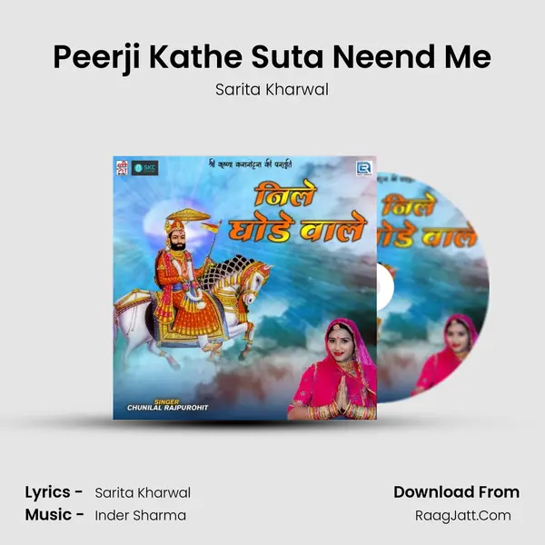 Peerji Kathe Suta Neend Me MP3 Song by Sarita Kharwal Cover