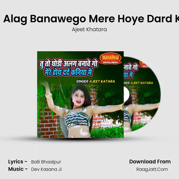 Tu To Ghodi Alag Banawego Mere Hoye Dard Kaniya Main mp3 song