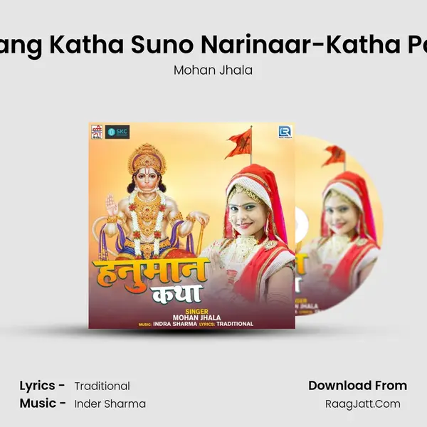 Bajrang Katha Suno Narinaar-Katha Part A MP3 Song by Mohan Jhala Cover