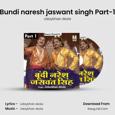 Bundi naresh jaswant singh Part-1 MP3 Song by Udaybhan Akola Cover
