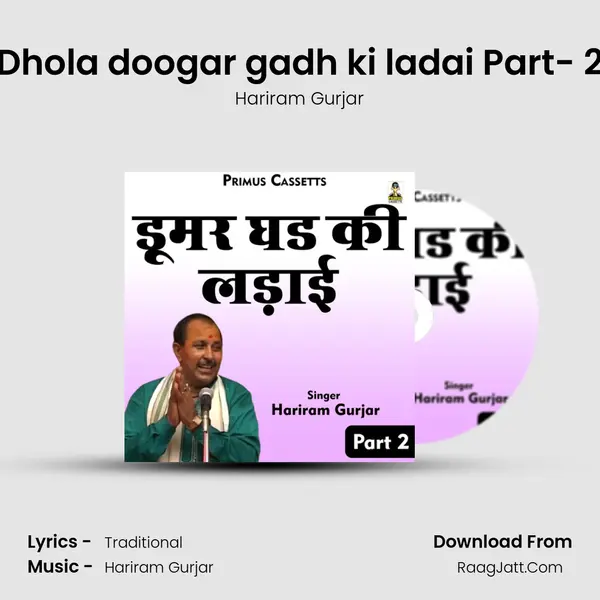 Dhola doogar gadh ki ladai Part- 2 Cover